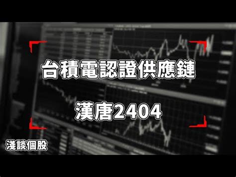 漢唐做什麼的|漢唐集成股份有限公司